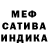 МЕТАДОН кристалл Alexander Salamander