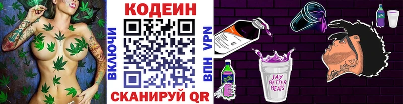 Кодеин напиток Lean (лин) Мураши