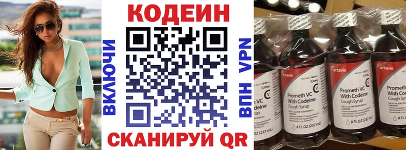KRAKEN   площадка как зайти  Кодеин напиток Lean (лин)  Мураши 