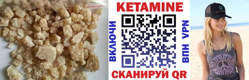 КЕТАМИН ketamine  Мураши 