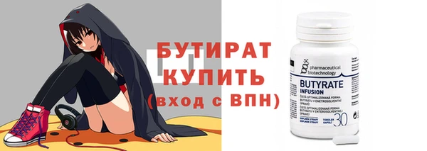 бутират Арсеньев