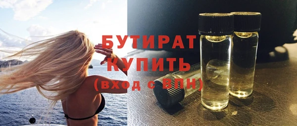 бутират Арсеньев