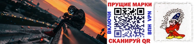 Марки N-bome 1500мкг  даркнет сайт  Мураши 